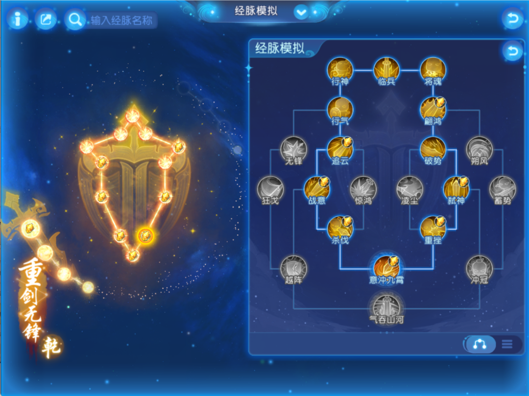 梦幻西游｜宝宝装备炼化打造逻辑，天眼珠选择与成本控制_图片1