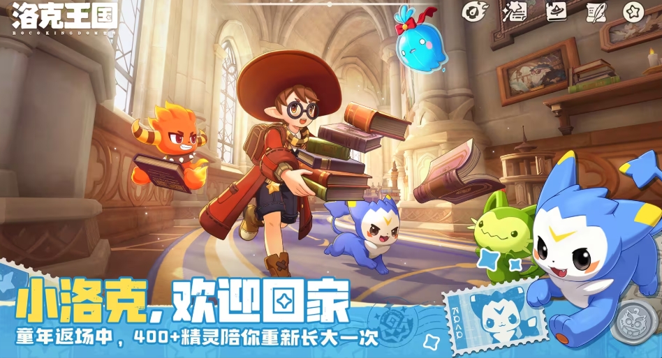 洛克王国世界高效养宠攻略——VMOS云手机24小时托管，资源无忧，战力飙升_图片1