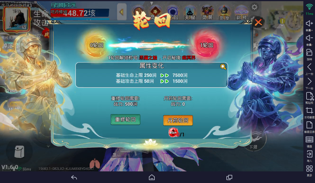 和平精英吃丹修仙玩法全攻略_图片2