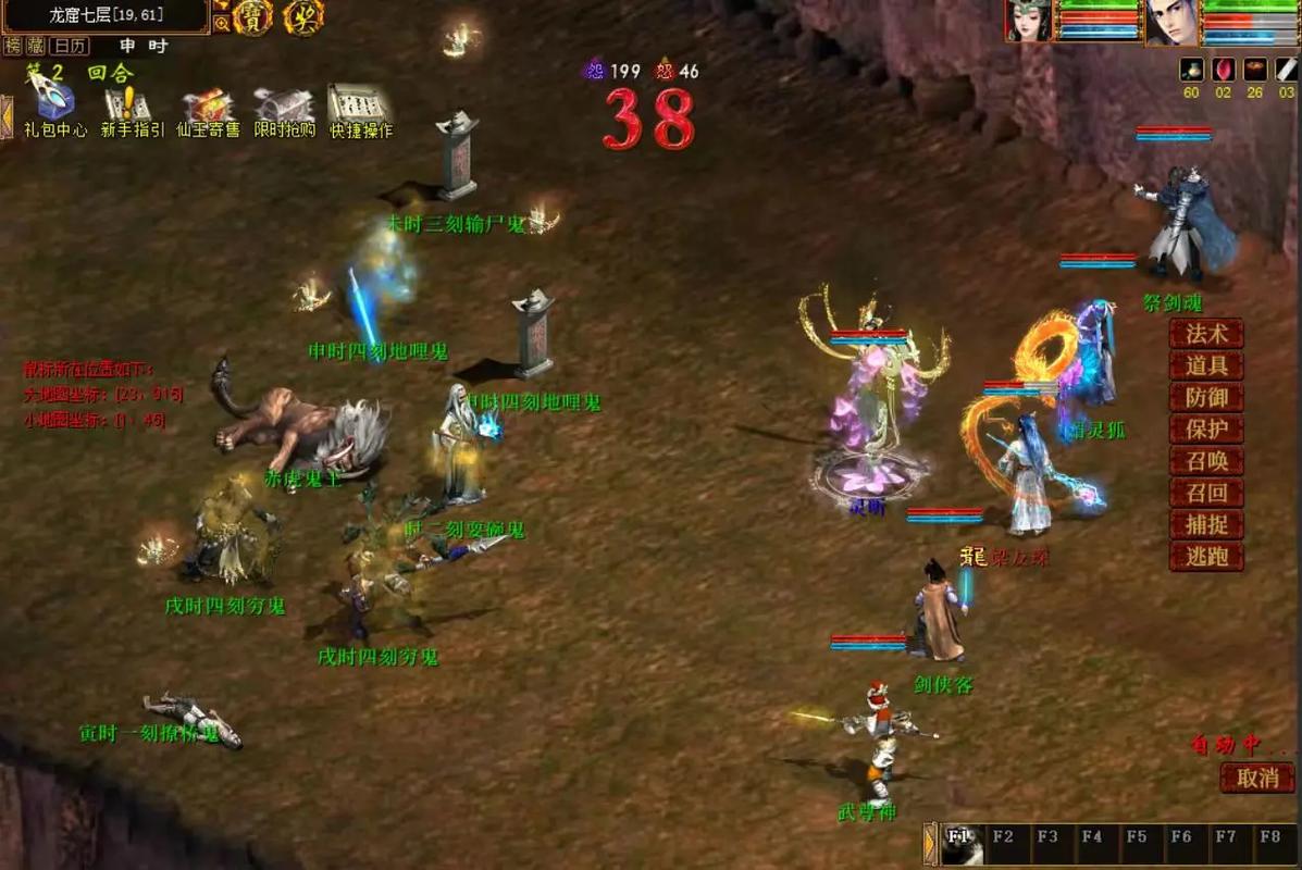 大话西游2要点卡吗/好玩吗_图片1