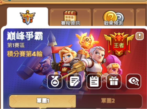 奔奔王国神剑争夺|完整实操打法攻略_图片1 奔奔王国神剑争夺|完整实操打法攻略_图片1