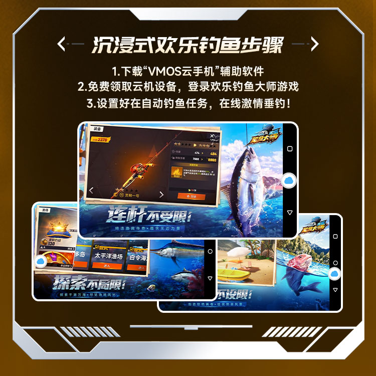 钓鱼大师_03.jpg