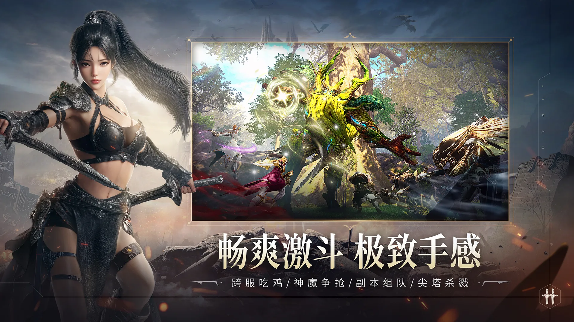 零度曙光新手开荒攻略大全：职业选择、快速升级与战力提升秘籍_图片1