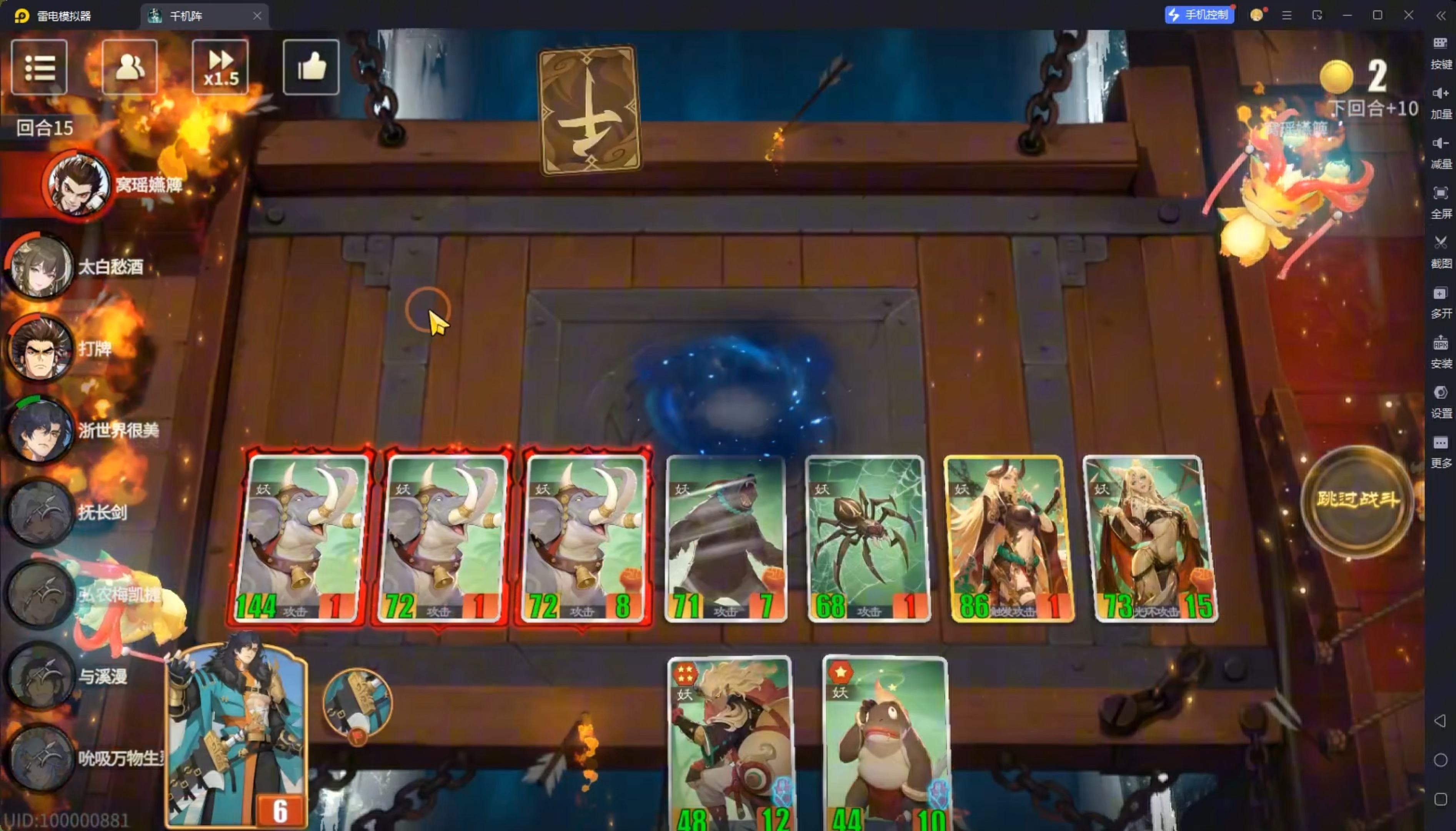 《千机阵》攻略大全/怎么玩才厉害_图片1