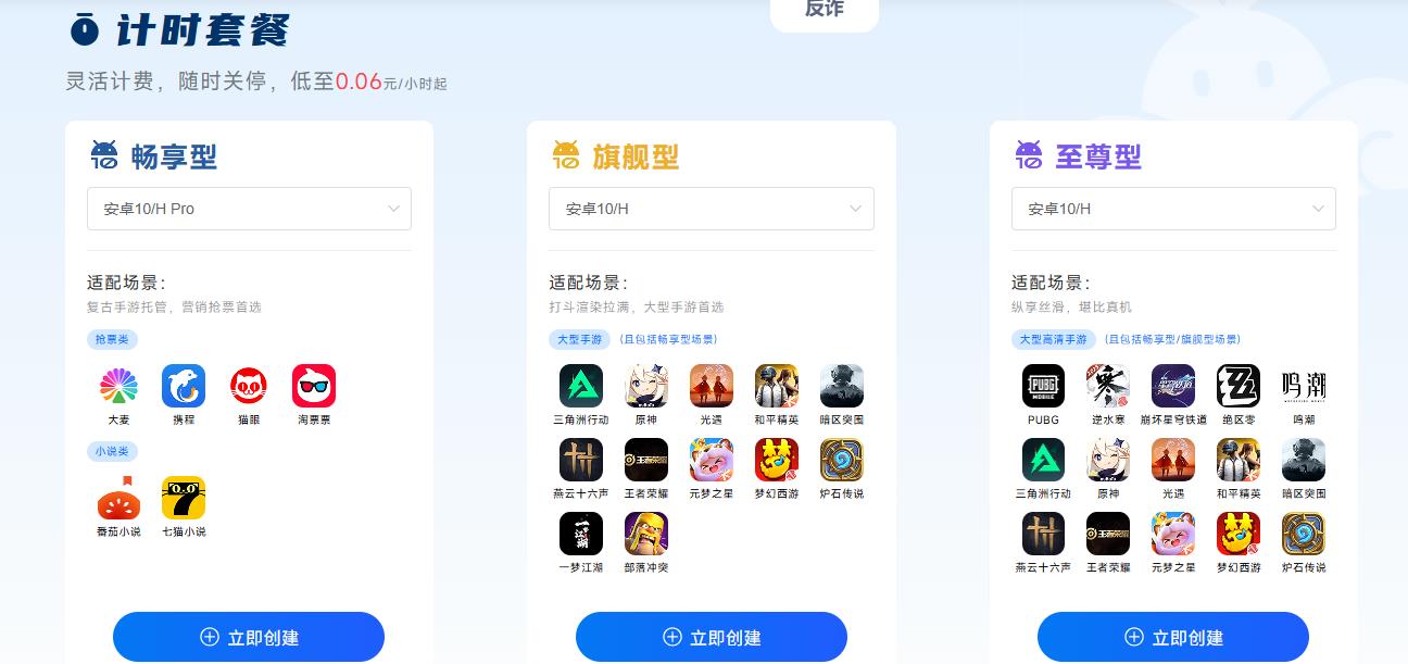 2026云手机测评：从防封能力到运行稳定性,VMOS云手机为何脱颖而出？_图片2