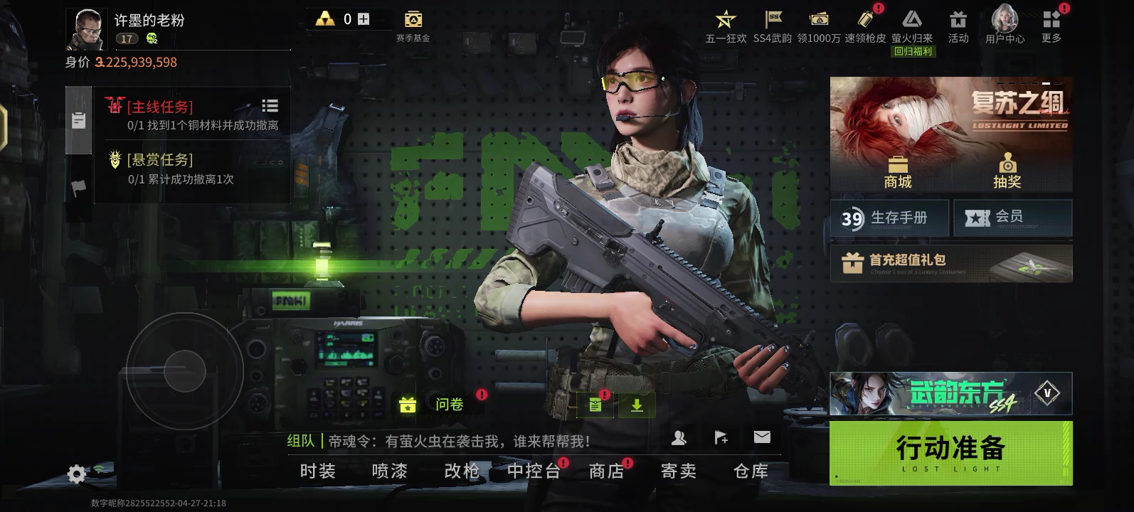 萤火突击是什么游戏/怎么玩_图片1 萤火突击是什么游戏/怎么玩_图片1