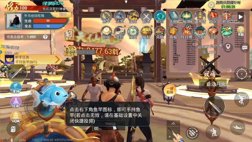 我在洪荒钓神兽怎么玩？新手养成攻略_图片2