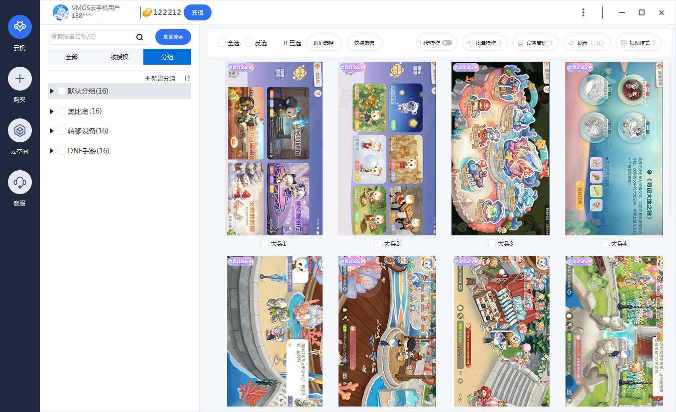 PC多开.png