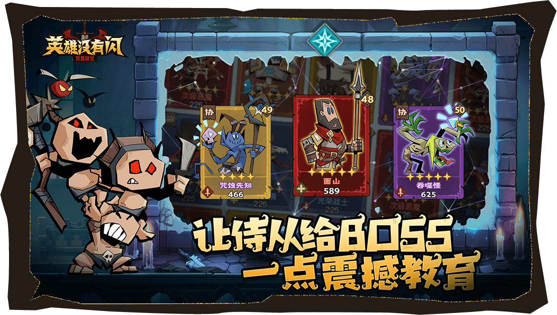 《英雄没有闪》技能搭配全攻略(新手 / 老手都能用)_图片1 《英雄没有闪》技能搭配全攻略(新手 / 老手都能用)_图片1