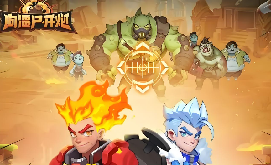 《向僵尸开炮》38 关过关技巧:亲测不卡关的 “稳赢手册”_图片1 《向僵尸开炮》38 关过关技巧:亲测不卡关的 “稳赢手册”_图片1