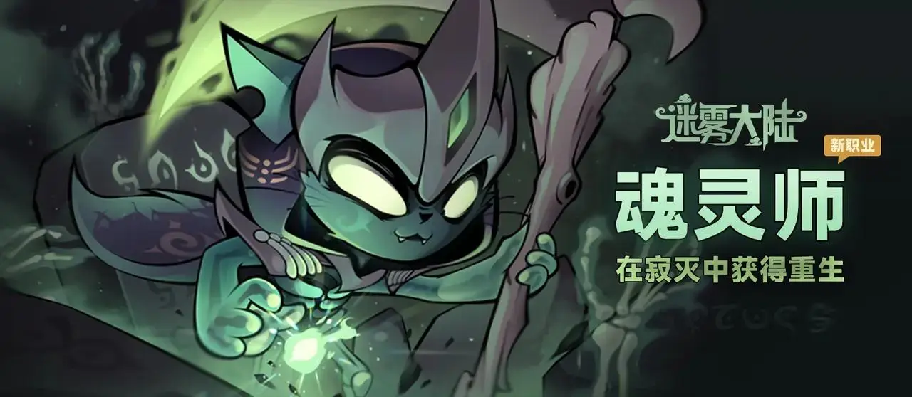 迷雾大陆职业强度排行/0氪玩什么职业/什么职业好玩_图片4 迷雾大陆职业强度排行/0氪玩什么职业/什么职业好玩_图片4
