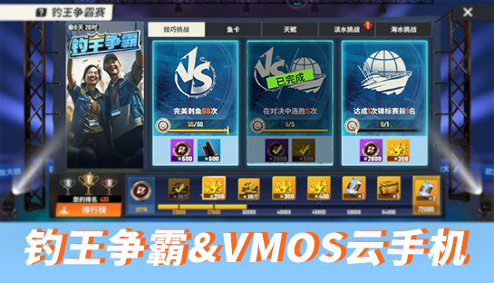 欢乐钓鱼大师1.png