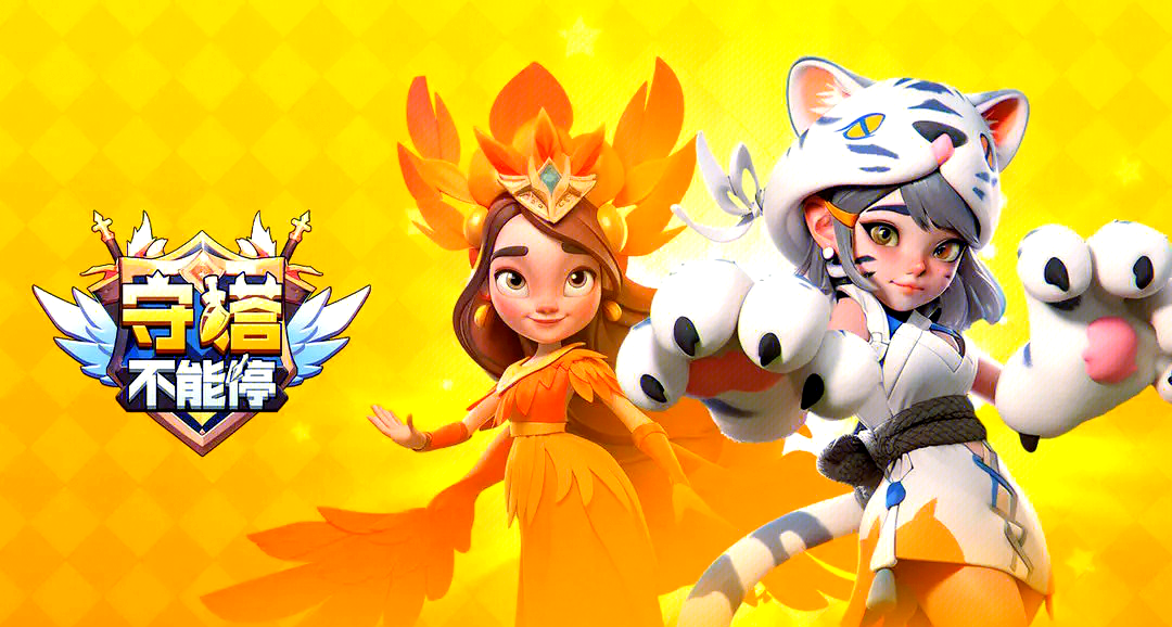 守塔不能停怎么多开挂机_图片1 守塔不能停怎么多开挂机_图片1