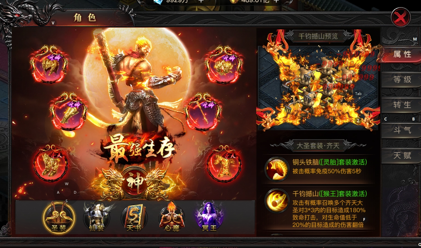 《烈焰觉醒》手游官网入口/礼包码最新/攻略大全_图片1