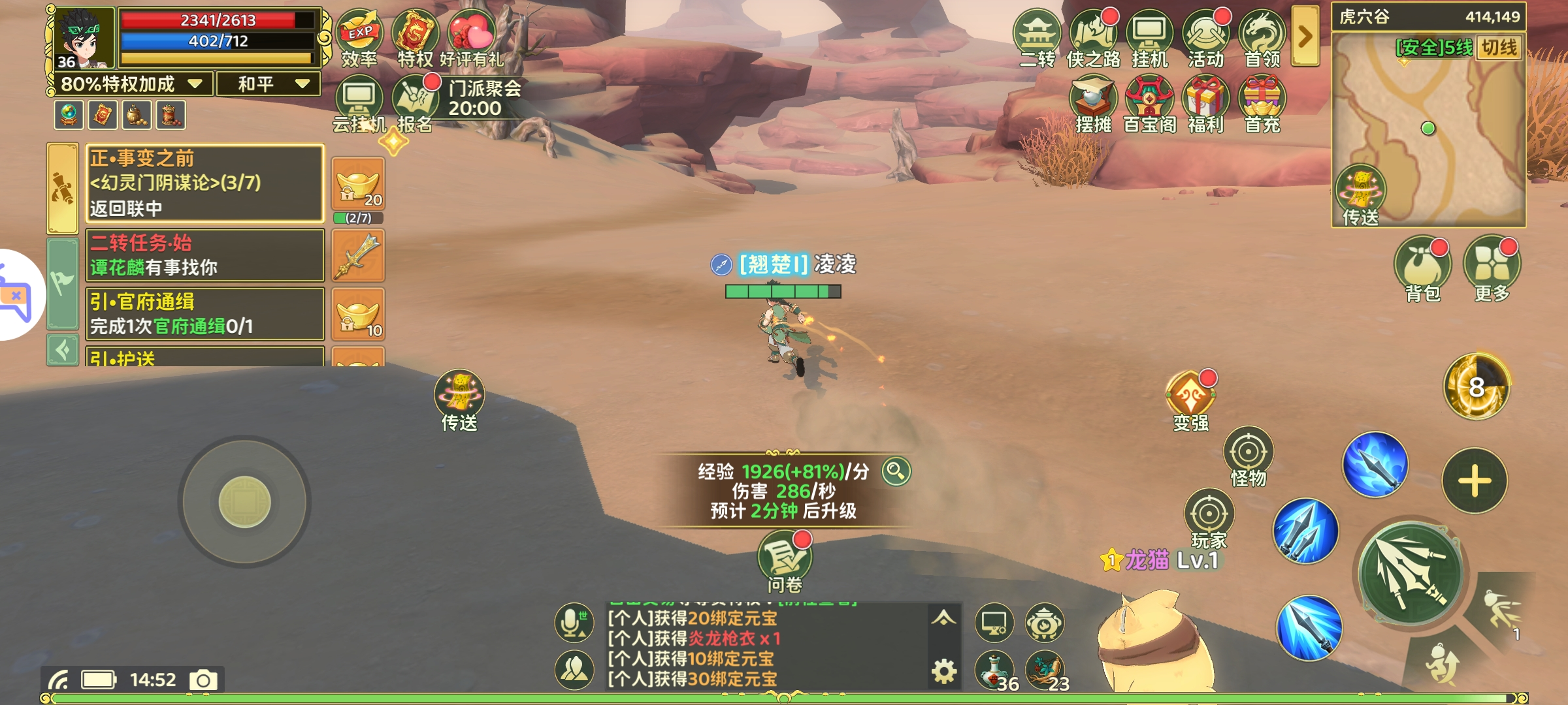 热血江湖九泉怎么去/各层怪等级分布/卡怪坐标/升级快吗_图片1 热血江湖九泉怎么去/各层怪等级分布/卡怪坐标/升级快吗_图片1