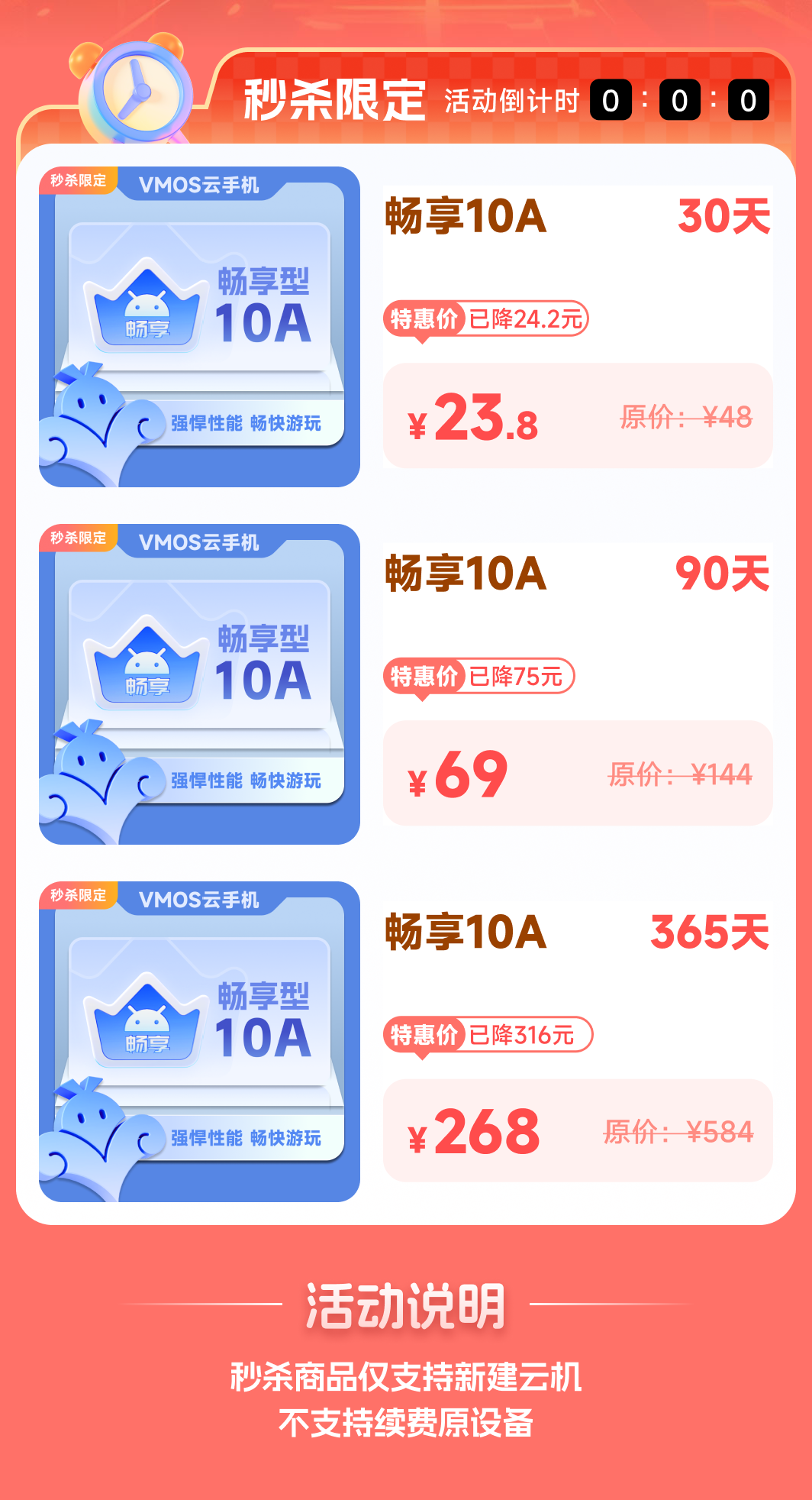 秒杀活动 - 副本.png