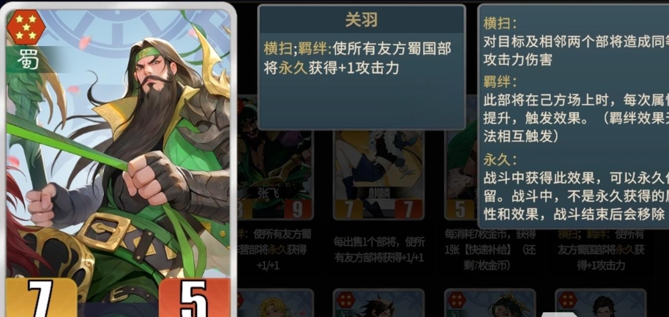 《千机阵》蜀国后勤试炼攻略_图片1 《千机阵》蜀国后勤试炼攻略_图片1