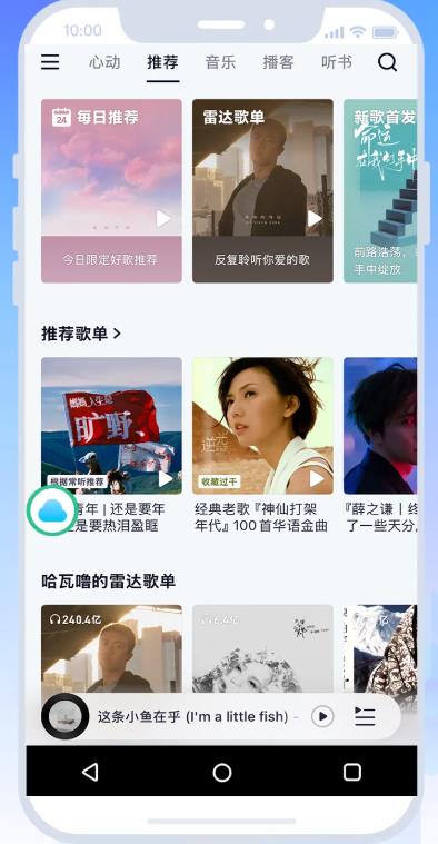 你的24 小时音乐管家已上线！VMOS云手机+ OpenClaw解锁网易云音乐新玩法_图片2