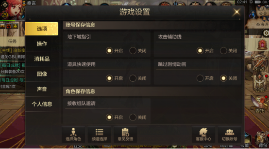 01 选项设置.png