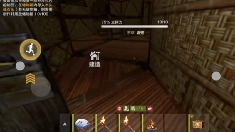 失控进化防拆家攻略：从零搭建三层防守房型