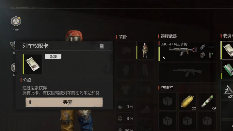 失控进化火车站列车刷新时间与高效搜刮路线