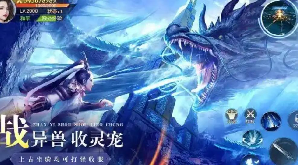 《异兽灵境》公认最强异兽深度解析_图片1