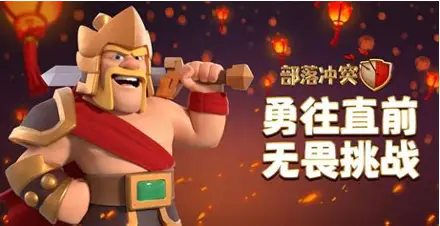 部落冲突 14 周年 | 如何拿满全部周年限定奖励_图片1 部落冲突 14 周年 | 如何拿满全部周年限定奖励_图片1