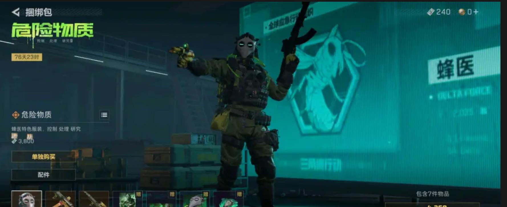 三角洲蜂医怎么玩/技能介绍/武器推荐/台词大全/皮肤获得/任务攻略_图片2 三角洲蜂医怎么玩/技能介绍/武器推荐/台词大全/皮肤获得/任务攻略_图片2