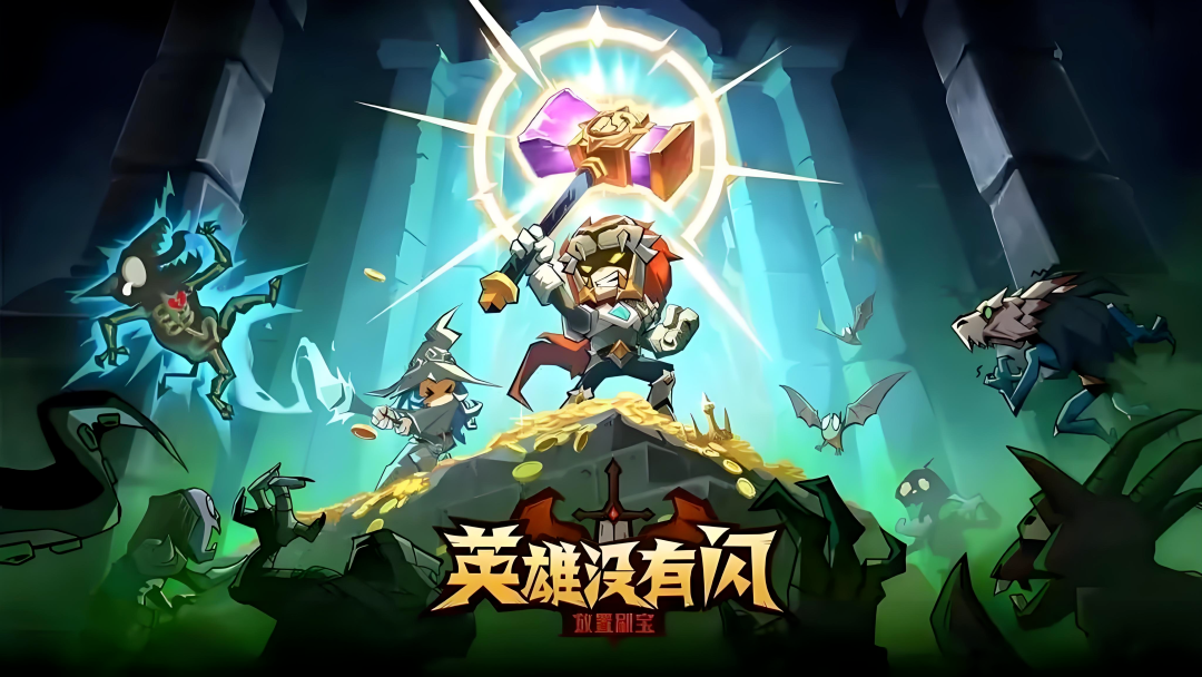 《英雄没有闪》战士最佳技能搭配攻略_图片1 《英雄没有闪》战士最佳技能搭配攻略_图片1