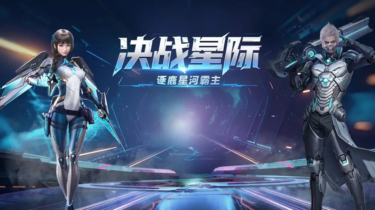 决战破晓怎么玩新手教程_图片1