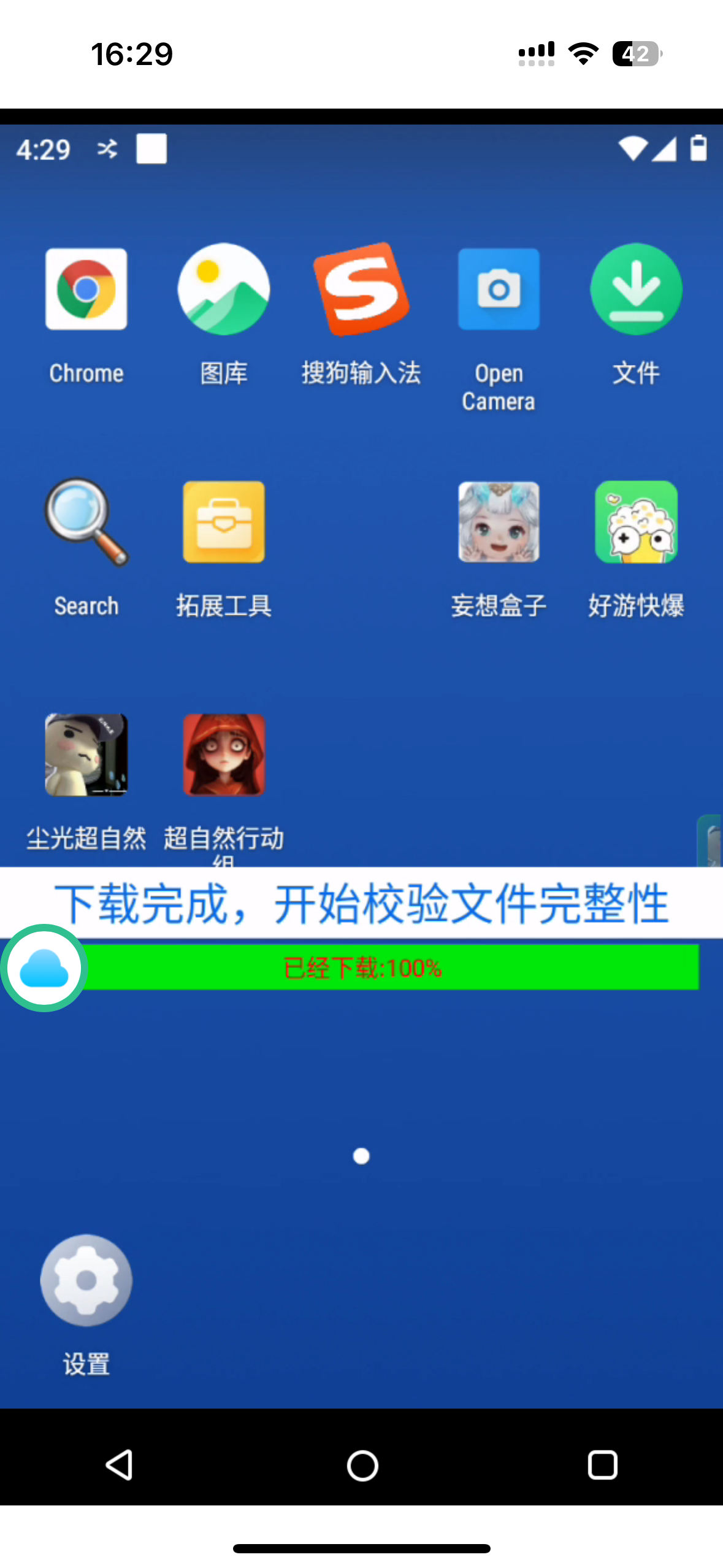 超自然行动组vmos云手机+辅助教学_图片1 超自然行动组vmos云手机+辅助教学_图片1