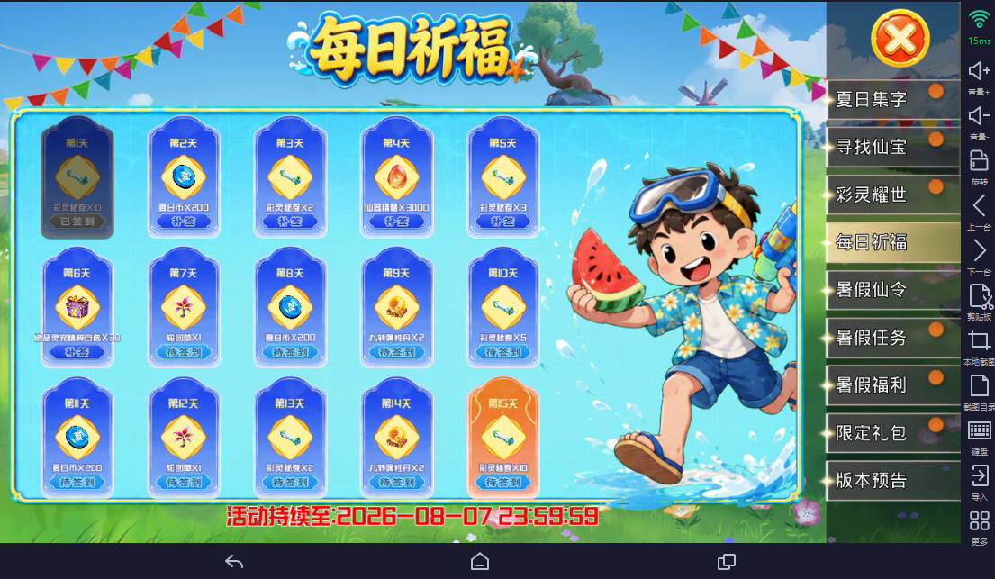 和平精英吃丹修仙丹药攻略：丹药分类与合成炼制全解析