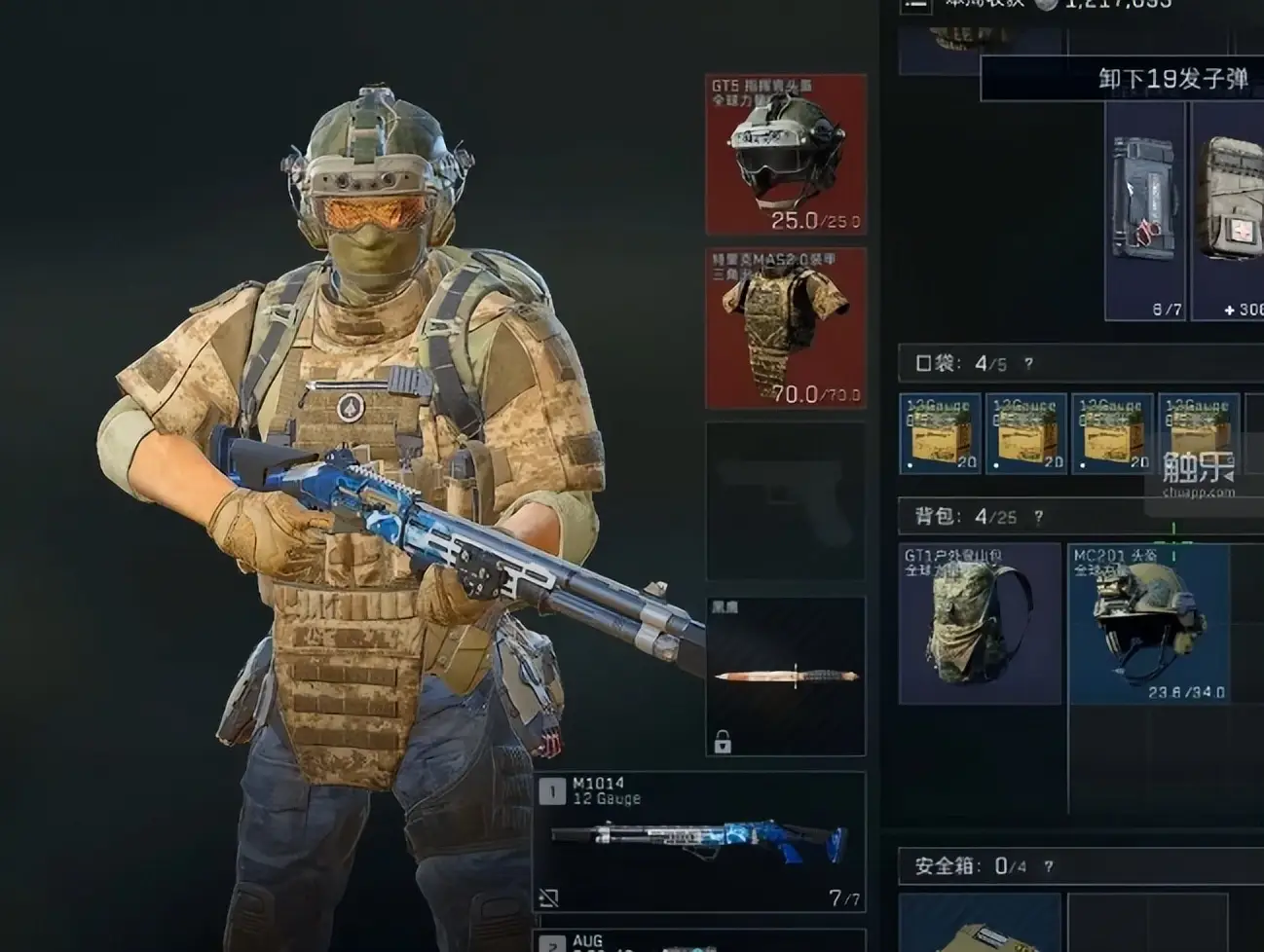 《三角洲行动》里的M1014霰弹枪该怎么改?_图片1 《三角洲行动》里的M1014霰弹枪该怎么改?_图片1