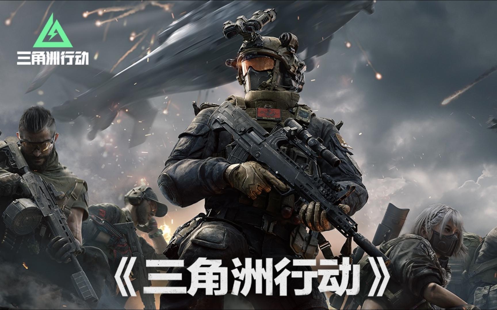 逆战未来和三角洲搬砖哪个好_图片2