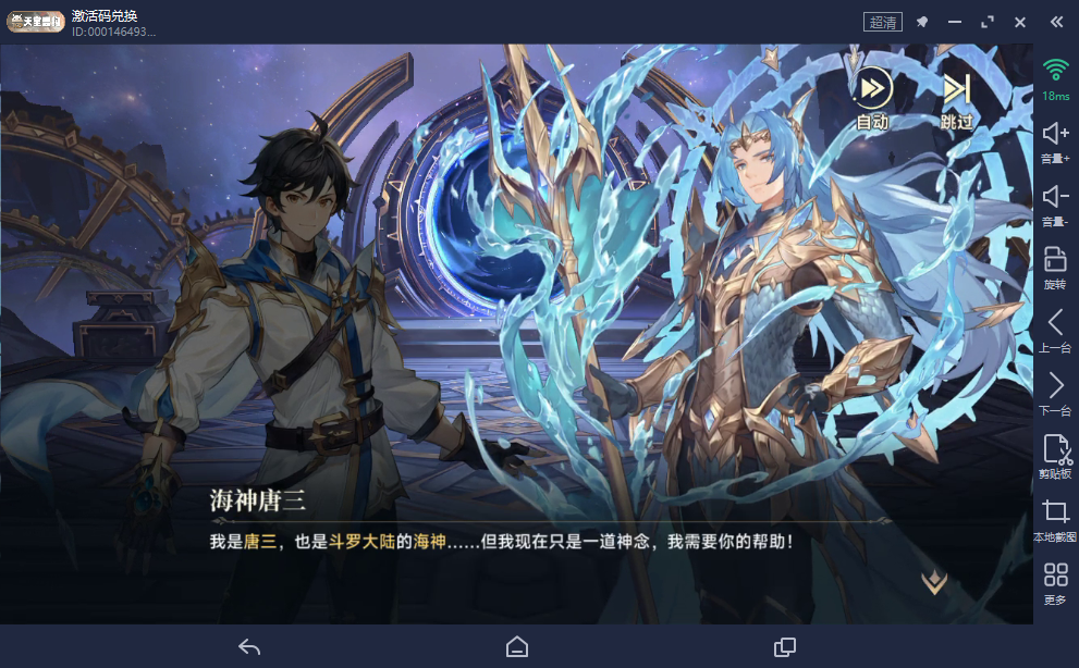 斗罗大陆:逆转时空|PVP 连击队实战教学_vmos_图片2 斗罗大陆:逆转时空|PVP 连击队实战教学_vmos_图片2