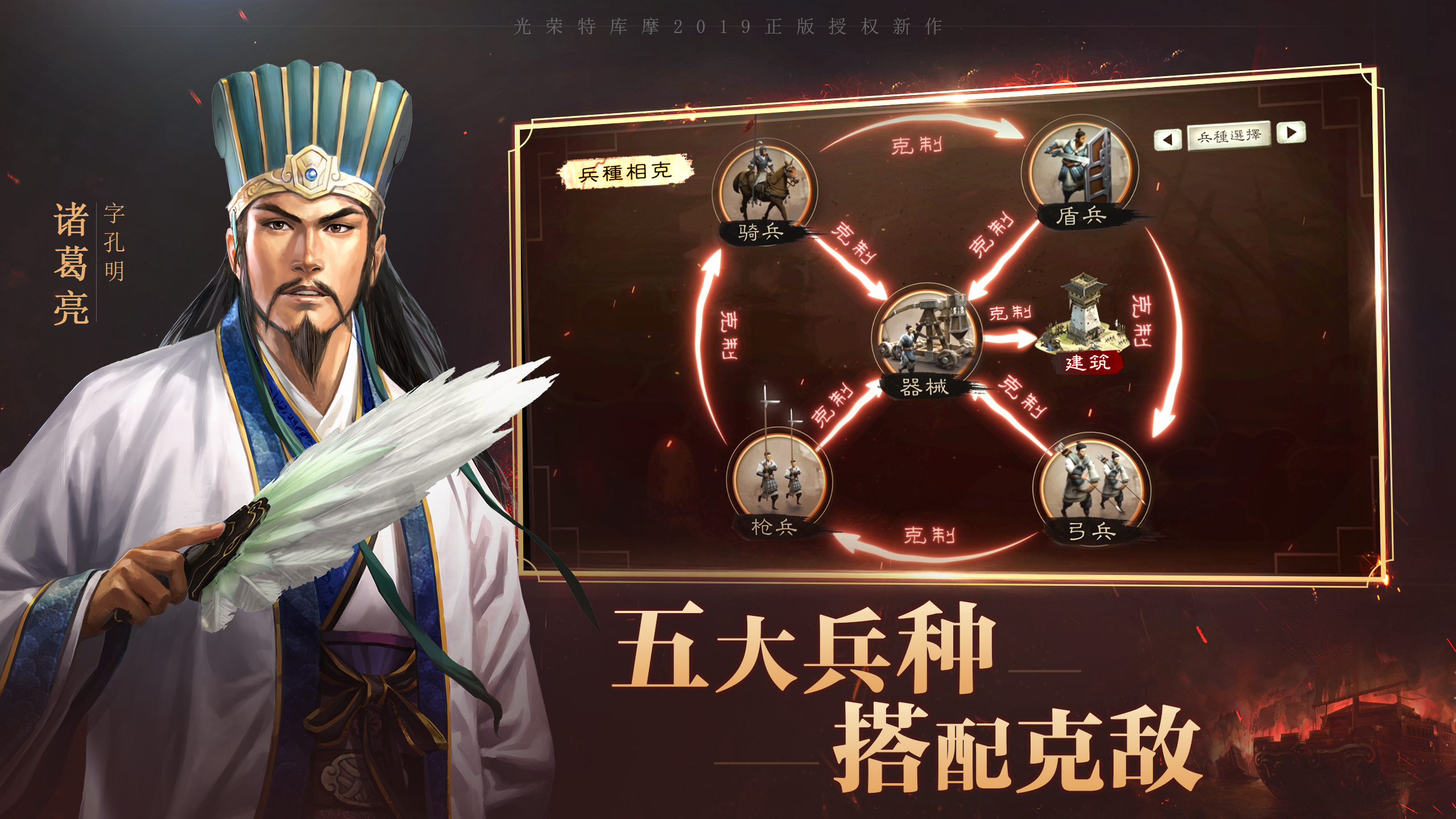 《三国志战略版》2026最新兑换码及兑换方法_图片1