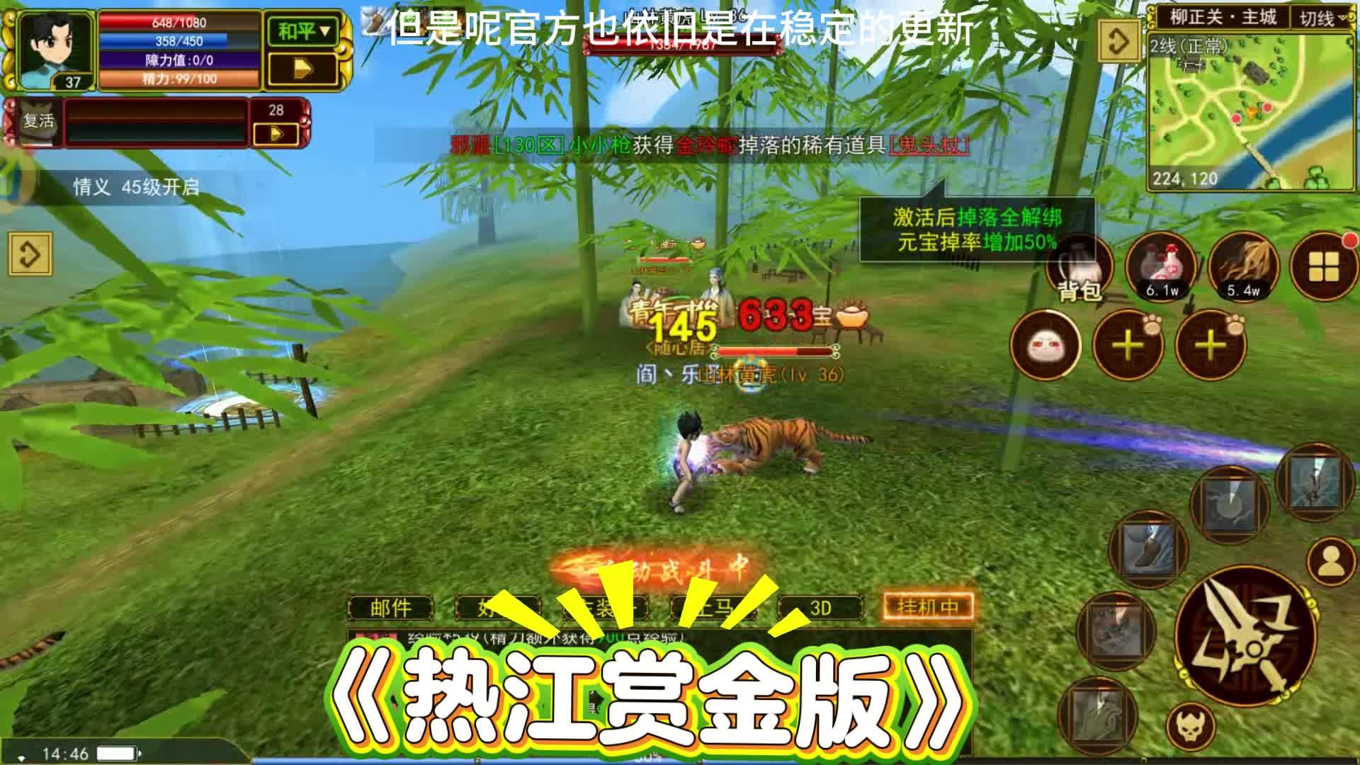 平民必看！热江赏金版手游打金全攻略，稳定变现方法_图片1