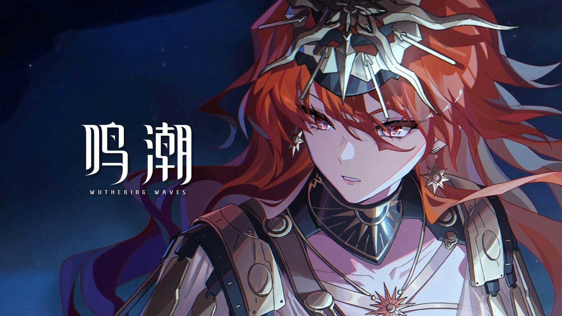 《鸣潮》全收集保姆级攻略：从新手到毕业的踩坑总结_图片1