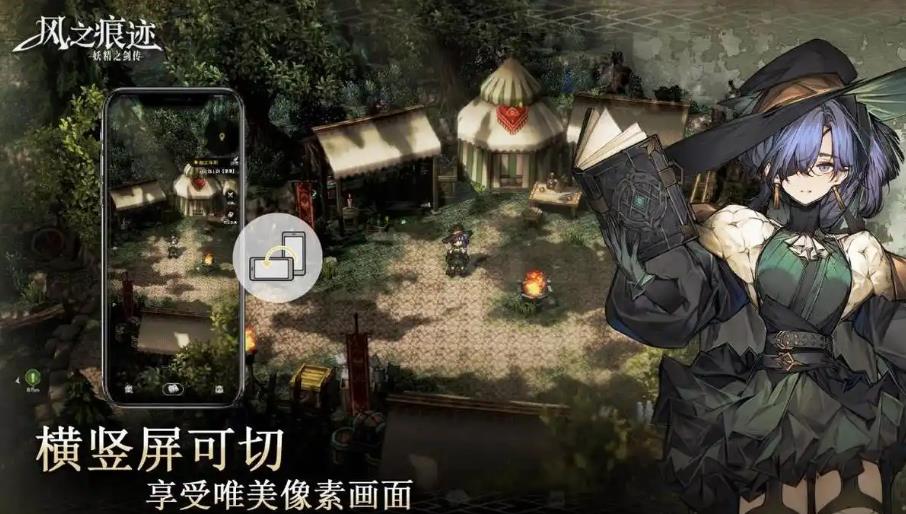 《风之痕迹》副本攻略/主线任务顺序_图片1 《风之痕迹》副本攻略/主线任务顺序_图片1