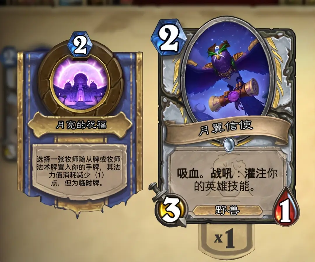 炉石传说牧师卡组最新/代码大全/卡组分析/平民推荐_图片1