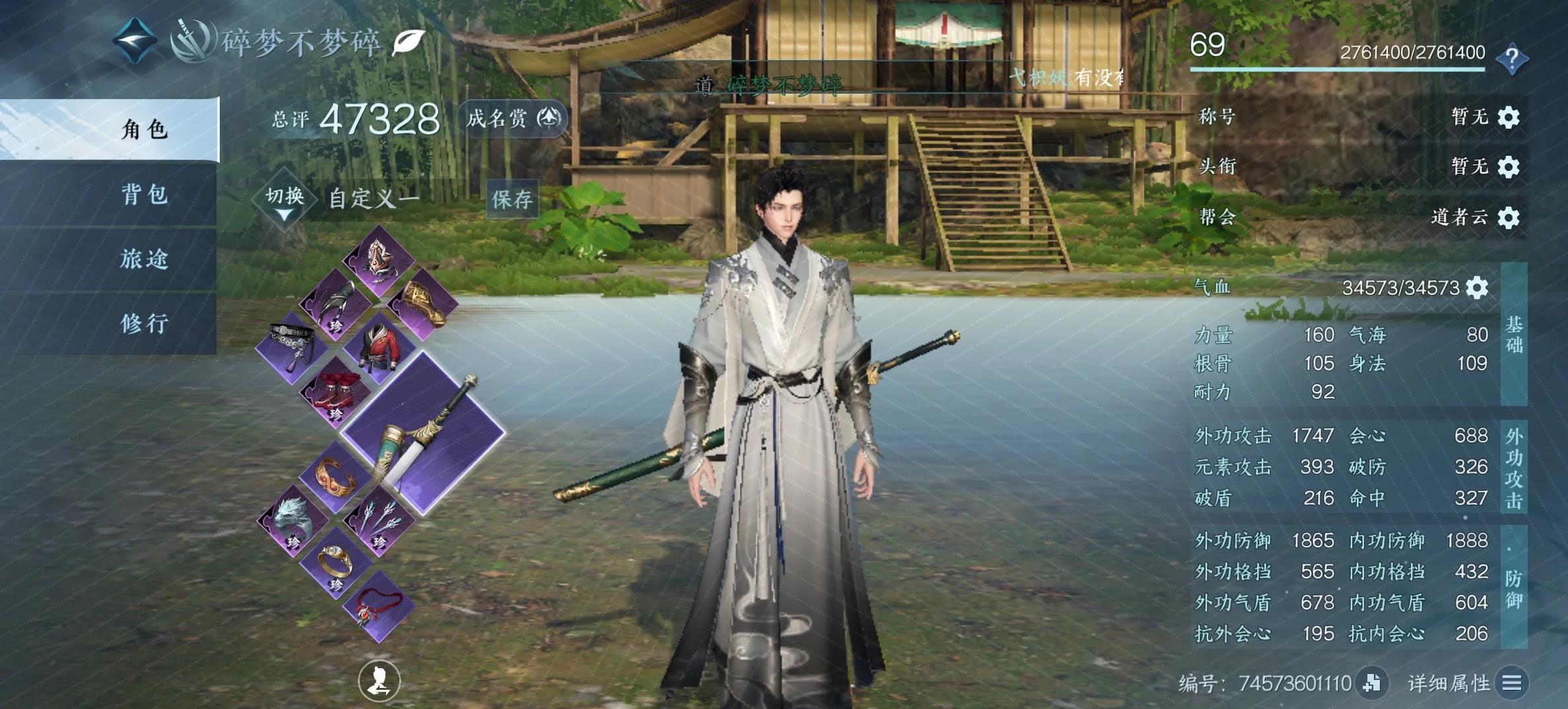 逆水寒怎么玩,奇遇任务一览表及详细攻略_图片1 逆水寒怎么玩,奇遇任务一览表及详细攻略_图片1