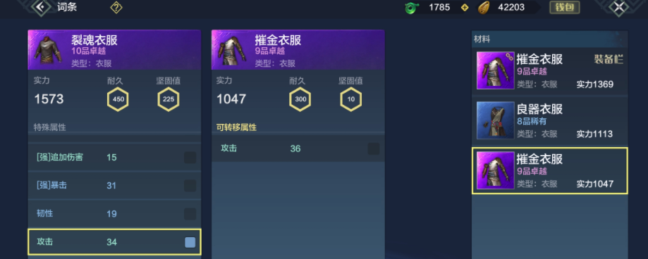 妄想山海手游搬砖妄想山海战力怎么快速提升到三万？