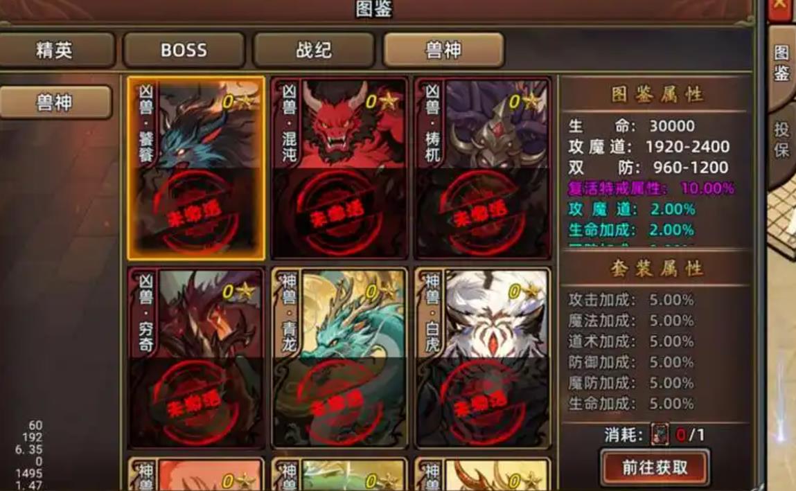 《石灵圣域》装备获取全攻略，新手必看快速毕业指南！_图片1