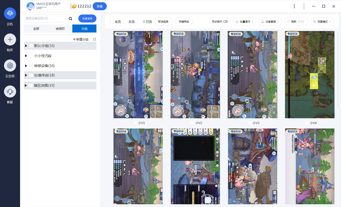 VMOS云手机&仙境传说RO新启航多开.jpg.png