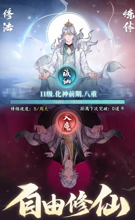 《幻世仙途》手游赚钱详细攻略_图片1