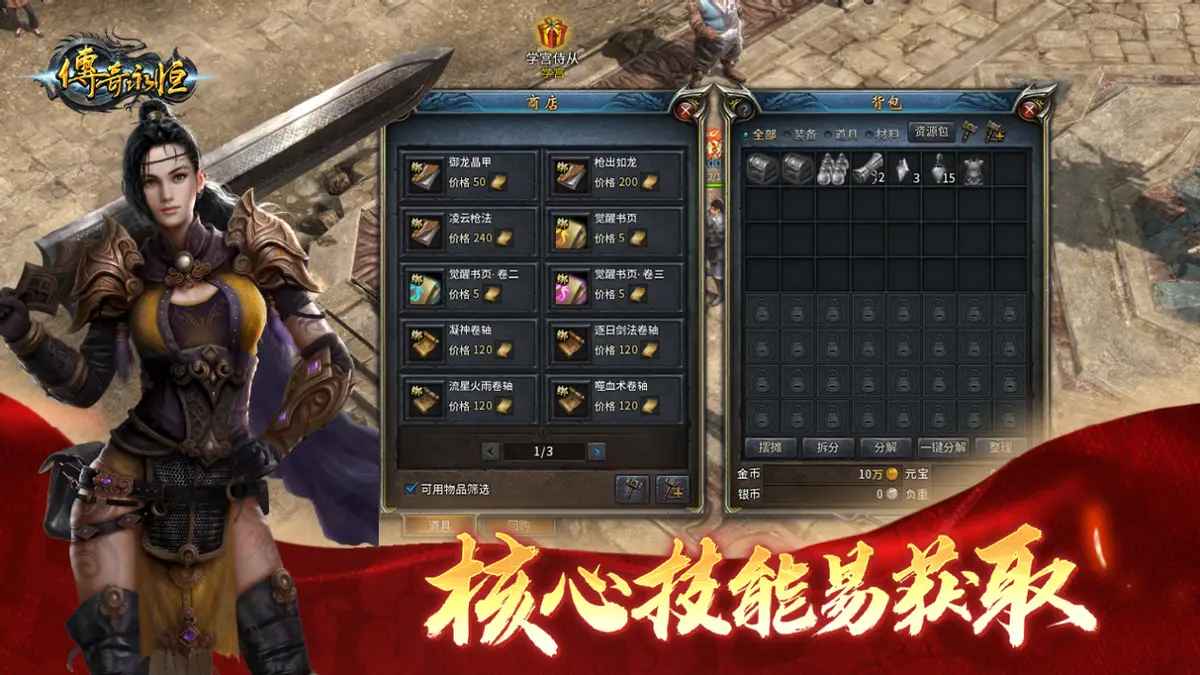 《传奇永恒》武器合成表/高级升级配方/铭文传承/升级+9攻略_图片1 《传奇永恒》武器合成表/高级升级配方/铭文传承/升级+9攻略_图片1