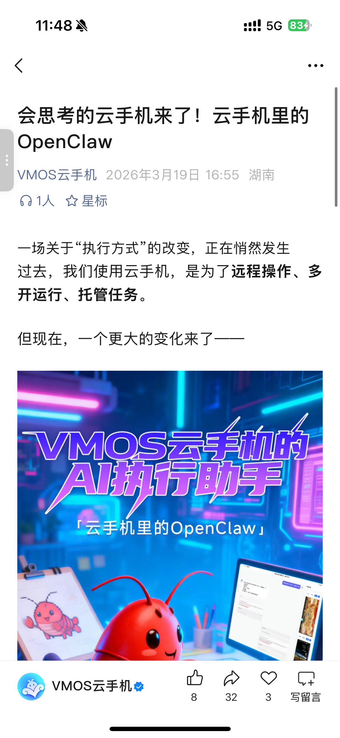 AI助手体验教程(PC端)_图片2 AI助手体验教程(PC端)_图片2