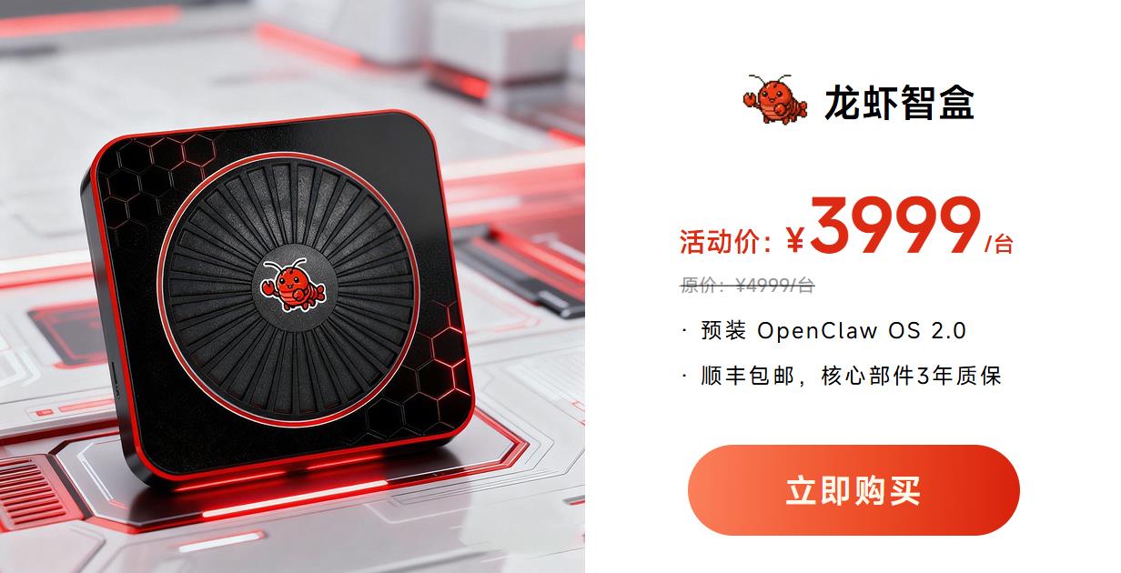 开箱即用!ClawdBox龙虾智盒,5分钟拥有你的专属AI数字员工_图片2 开箱即用!ClawdBox龙虾智盒,5分钟拥有你的专属AI数字员工_图片2