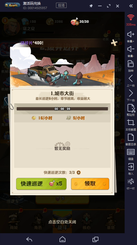 向僵尸开炮零氪宝石怎么配|避开搭配误区详解_图片1 向僵尸开炮零氪宝石怎么配|避开搭配误区详解_图片1