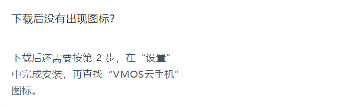 VMOS云手机IOS新版来袭!!!_图片8 VMOS云手机IOS新版来袭!!!_图片8